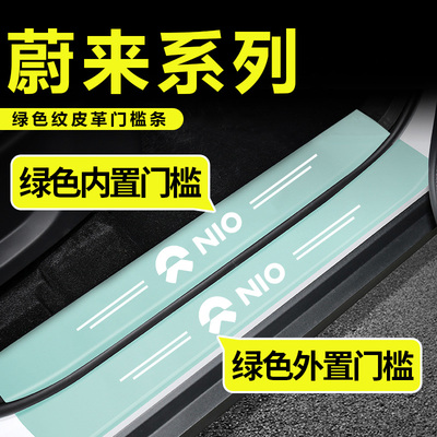 后备箱装贴耐磨防止刮花