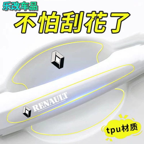 门碗贴保护膜汽车门把手贴防刮贴