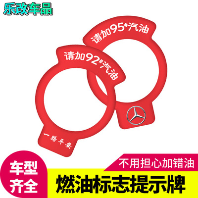 燃油提示圈9295油箱盖98