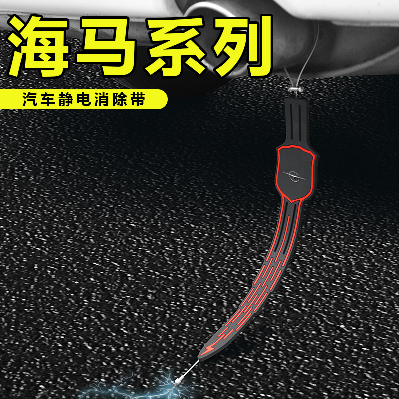 汽车去除静电神器防静电消除