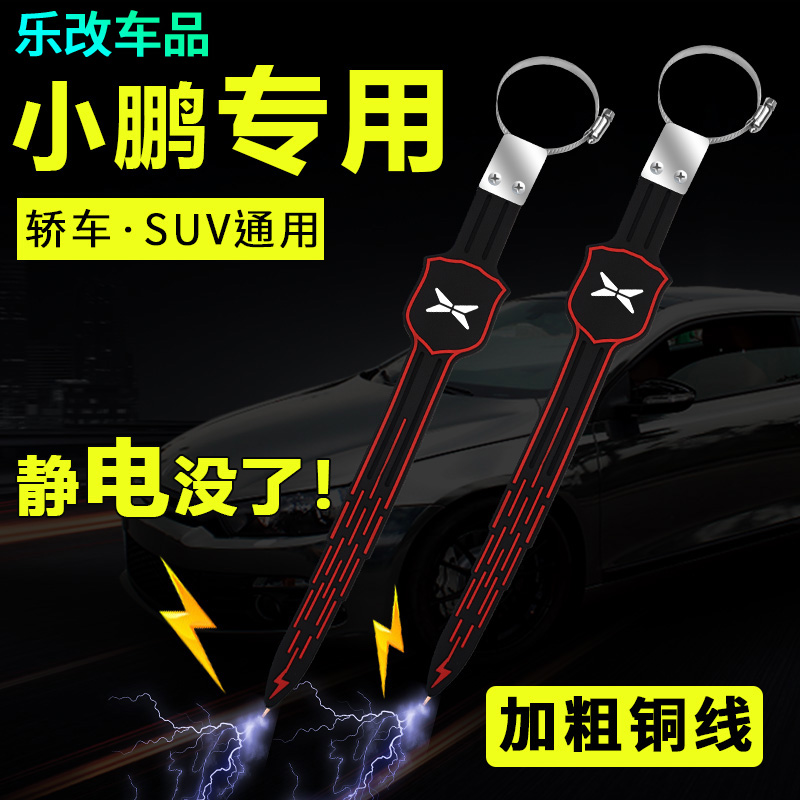 去静电带消除器拖地链