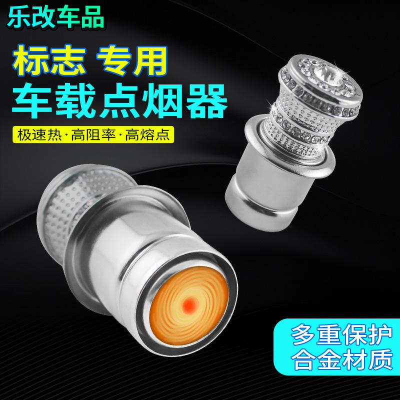 标致点烟器充电器镶钻