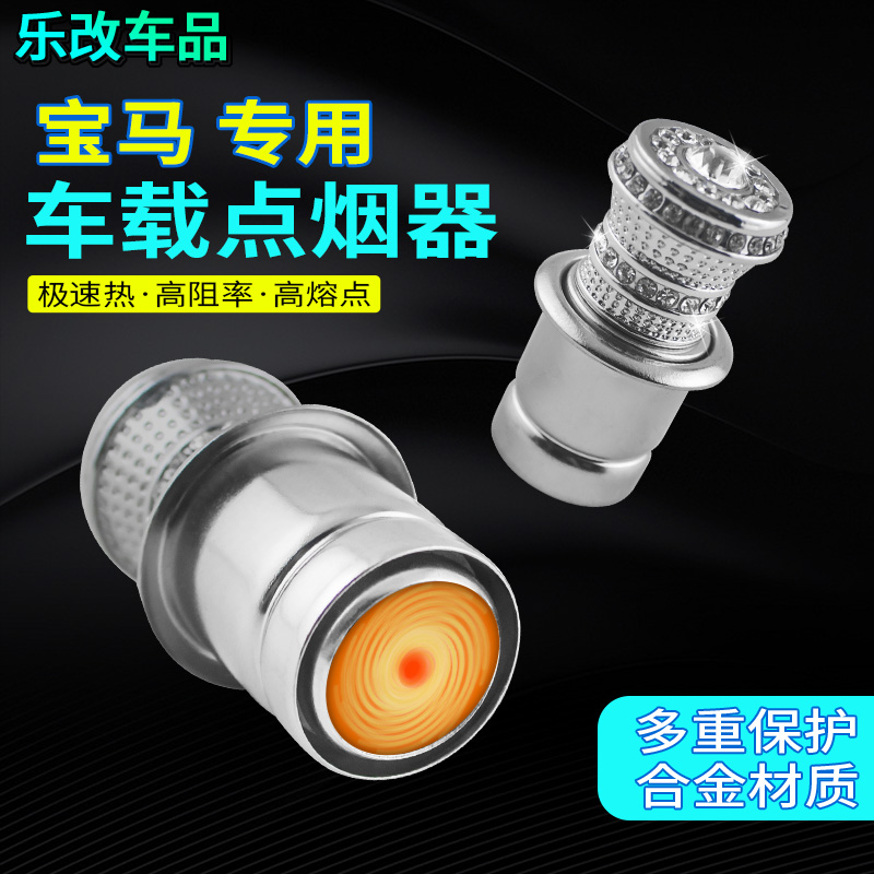 宝马点烟器充电器镶钻