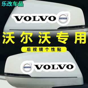 适用于沃尔沃XC60XC90S90S60LXC40V60V90CCS80汽车后视镜贴纸装饰
