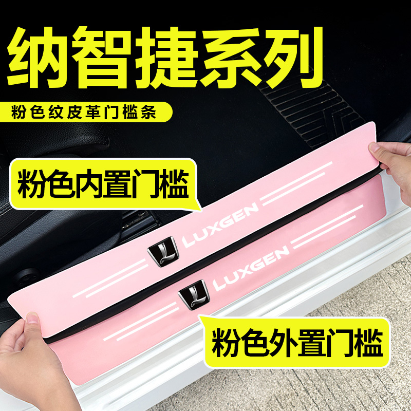 耐磨防止刮花后备箱装贴