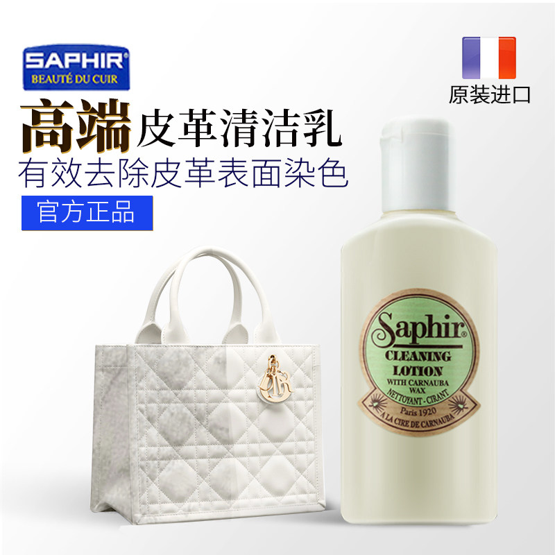 奢侈品皮具清洁护理修复去除染色