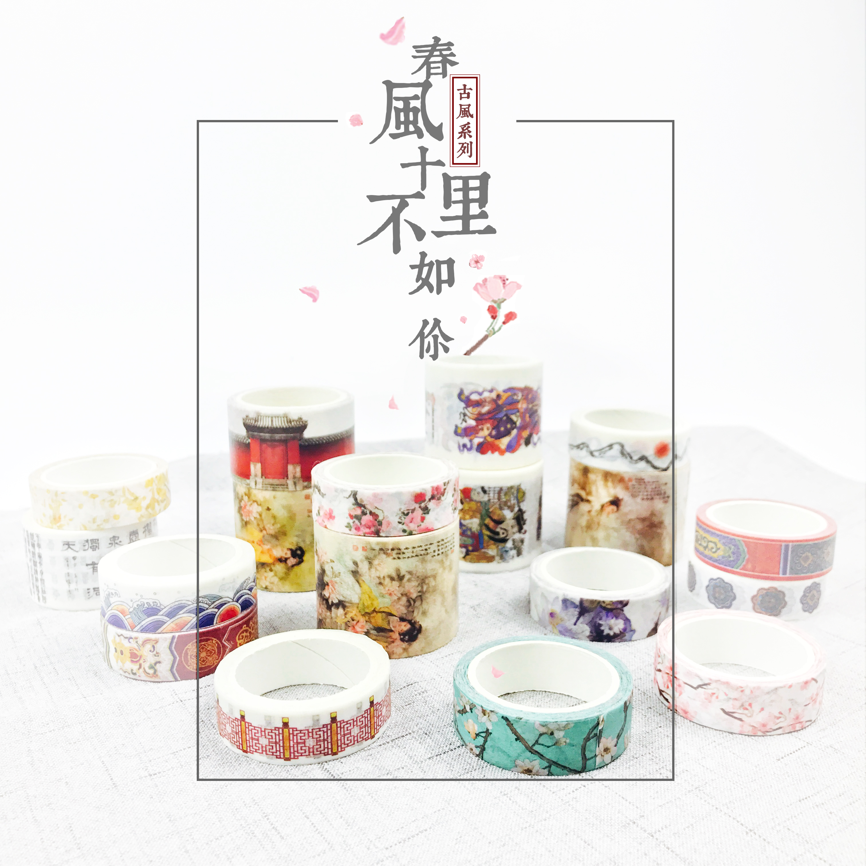 尚派日本和纸胶带 原创春风水彩手帐胶带相册日记装饰diy彩色胶带