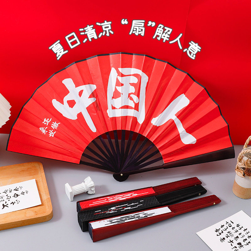派派妞10寸布面折扇双面网红文字款扇子潮语中国风扇广告男士折扇