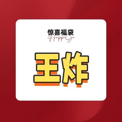 男士运动袜随机发