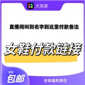女鞋 孤品福利11