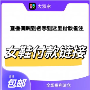 女鞋 福利11