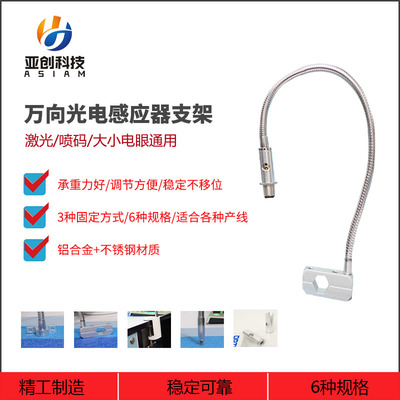 接近开关激光感应器