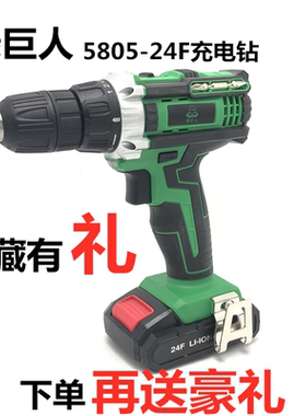 24V充电钻 绿巨人锂电钻5805电动螺丝刀多功能家用手钻正反调速钻