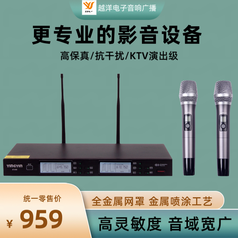 【明星爆款】盈音U500专业一拖二话筒k歌麦克风舞台主持演讲家用