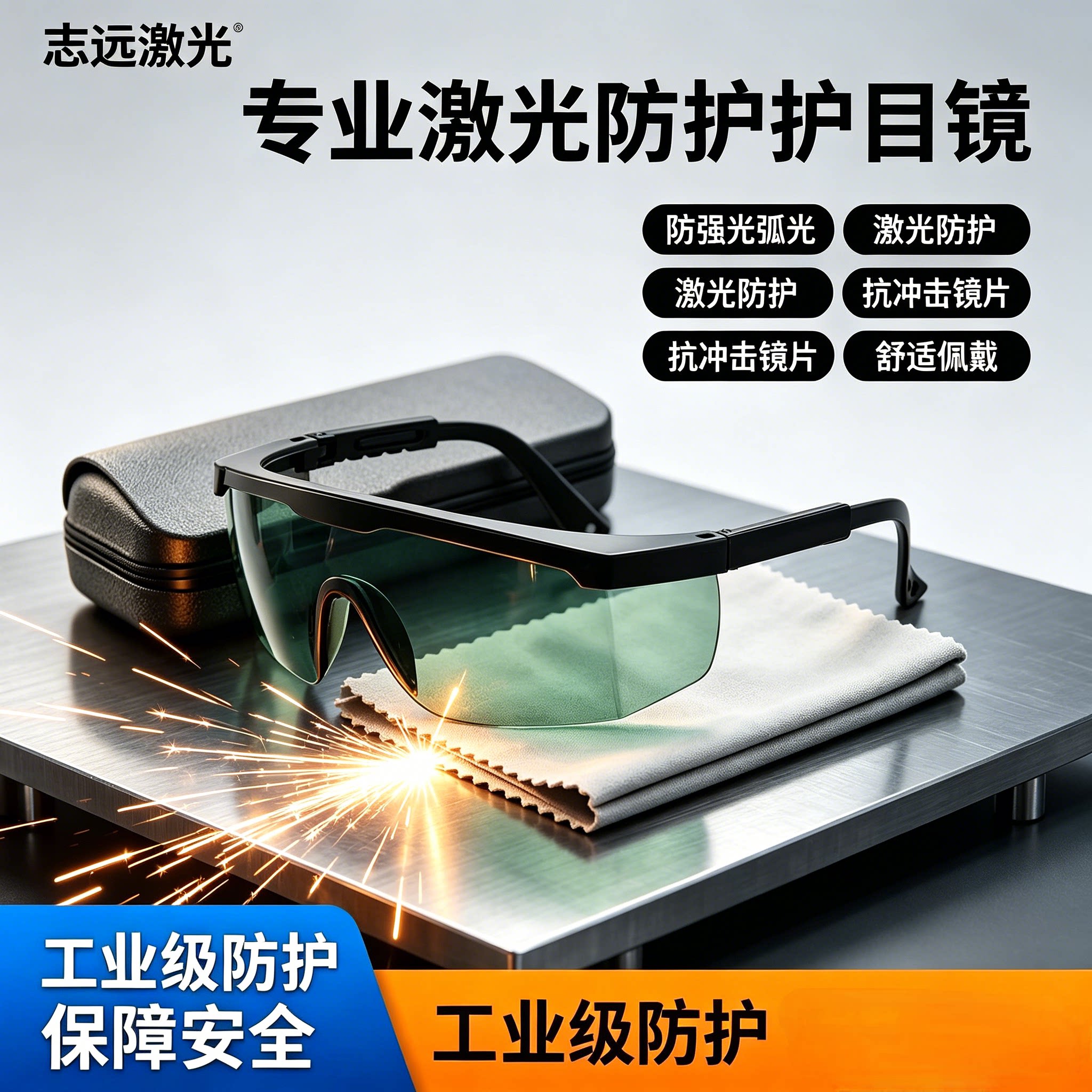 电焊防护眼镜焊工专用套镜氩弧焊二保焊激光高透光强化防雾护目镜