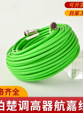 激光设备航嘉线绿色调高线HC15/20柏楚航嘉线信号放大线激光配件