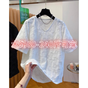 宽松V领上衣 T恤女2025夏季 大码 240斤甜美减龄肌理感爱心提花短袖