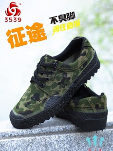 正品3539解放鞋军男鞋官方旗舰店工地胶鞋防臭工作鞋帆布鞋劳保鞋