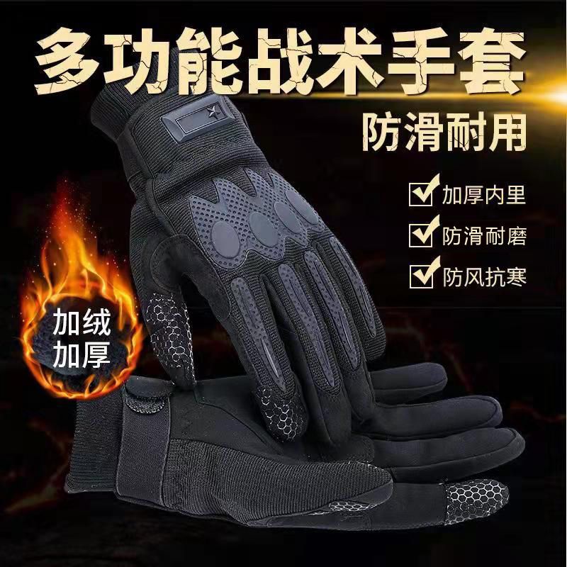 战术手套冬季男士防寒保暖加绒加厚户外骑行可触屏军迷全指手套
