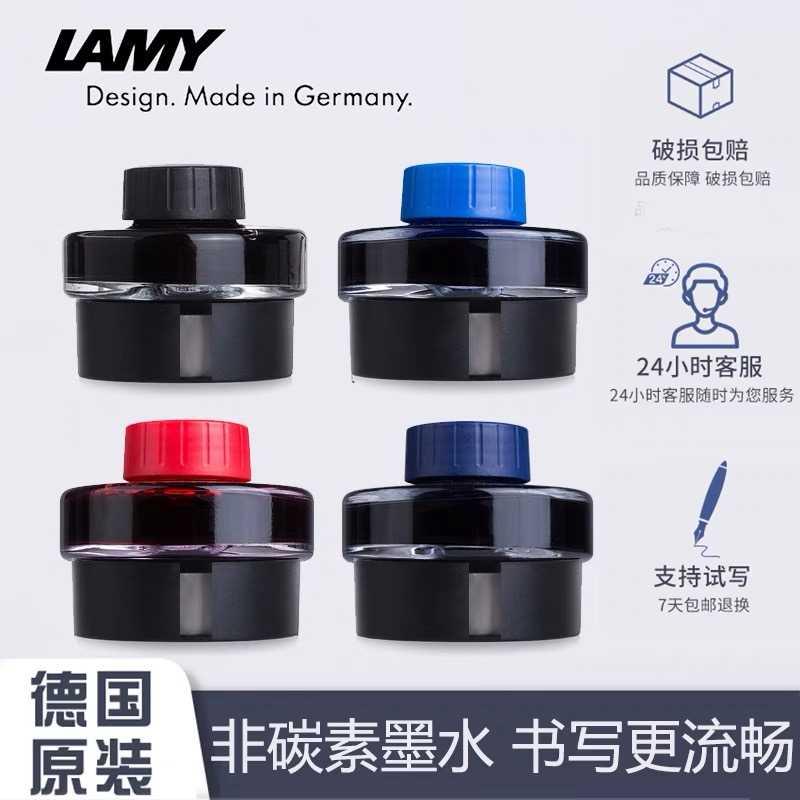 LAMY凌美德国钢笔墨水正品T52非碳素不堵笔彩墨黑色蓝黑红色50ML