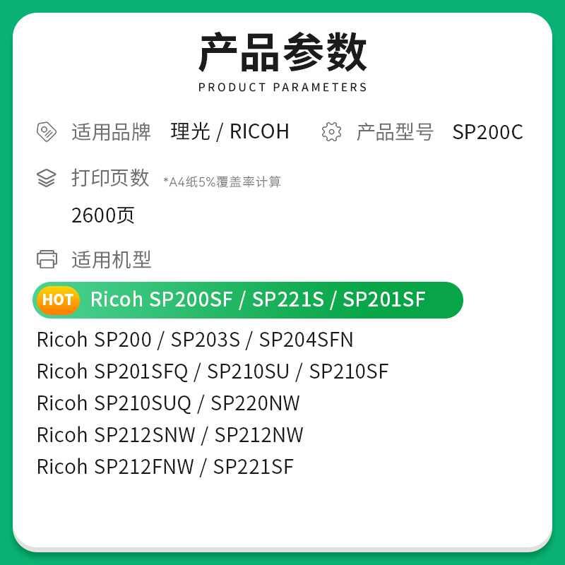 适用理光sp200硒鼓sp200s sp210su sp212nw/snw sp201sf打印机sp2 办公设备/耗材/相关服务 硒鼓/粉盒 原图主图