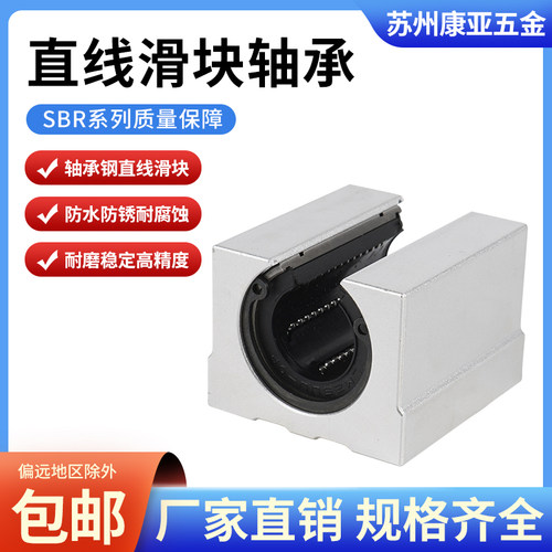 SBR全系开口型轴承高品质轴承钢