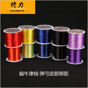 扁皮弹工专用绑筋线皮筋牛筋线弹力线弹弓水晶线琥珀带宽扁圆皮筋
