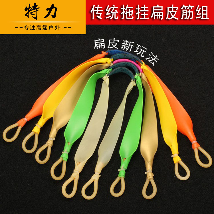 弹工皮筋包邮传统弹弓圆皮筋拖扁皮筋组强力加厚扁皮拖挂圆皮筋组