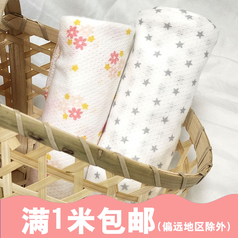 网眼镂空透气A类婴儿纯棉布料