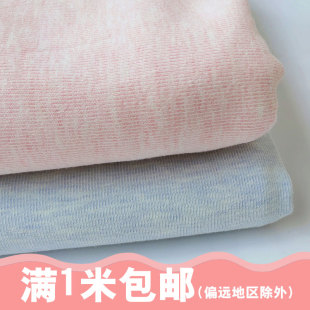 高品质 婴儿宝宝纯棉布料秋衣棉衣床品布 舒棉绒磨毛弹力双面针织