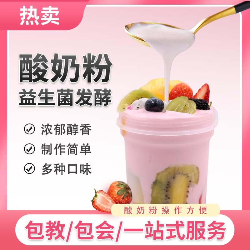 黑五谷酸奶水果捞配料藻蓝蛋白乳酪粉草莓果味粉拉丝酸奶粉商用