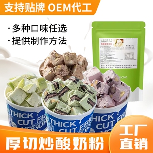 厚切炒酸奶专用粉抹茶椰子灰海蓝草莓蓝莓巧克力炒卷炒块酸奶粉