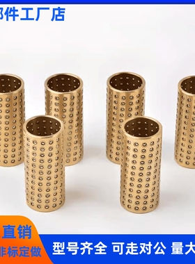 BYS 2 3 4 5 6 8 10 12-10-15-20-30-40微型滚珠衬套导向用衬套