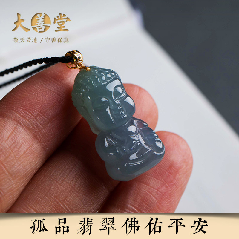 【孤品】佛佑平安翡翠项链精工雕刻保真玉石吊坠饰品一物一图一证