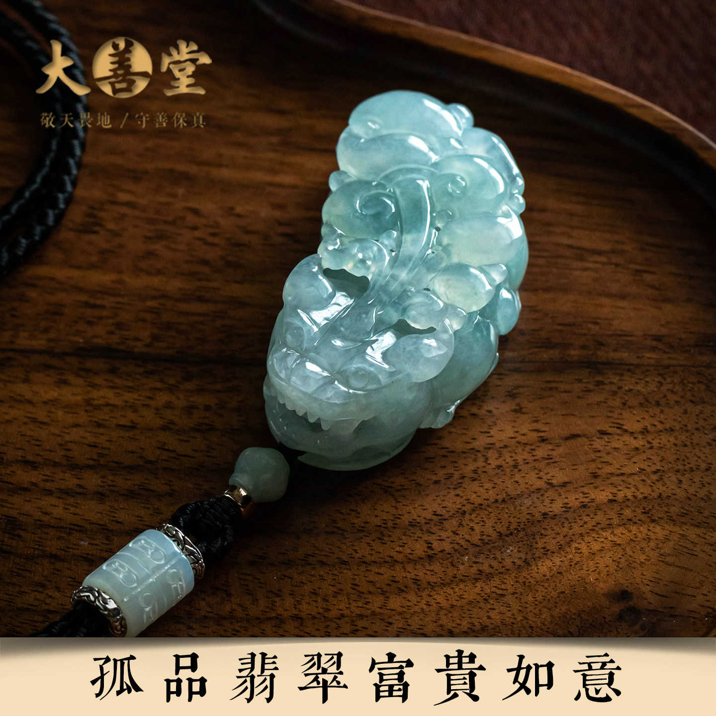 【孤品·富贵如意】天然翡翠吊坠精工雕刻男女国风礼物 一物一证