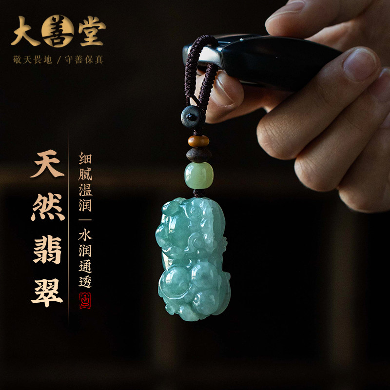 【设计师款】天然翡翠貔貅汽车钥匙扣新款平安挂件精雕高端吊坠
