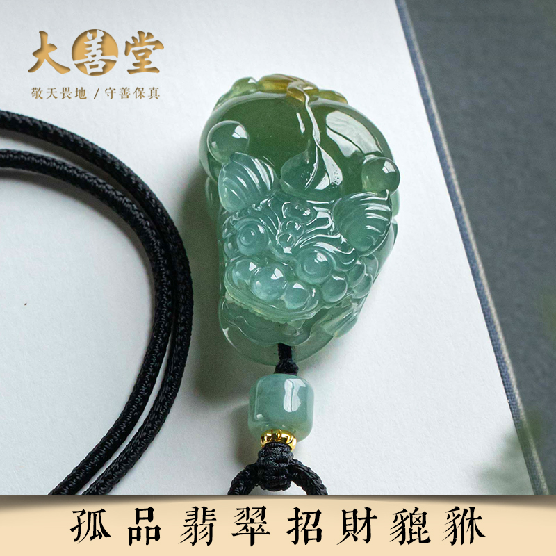孤品【翡翠·招财貔貅】精工雕刻吊坠项链精品女士毛衣链一物一证