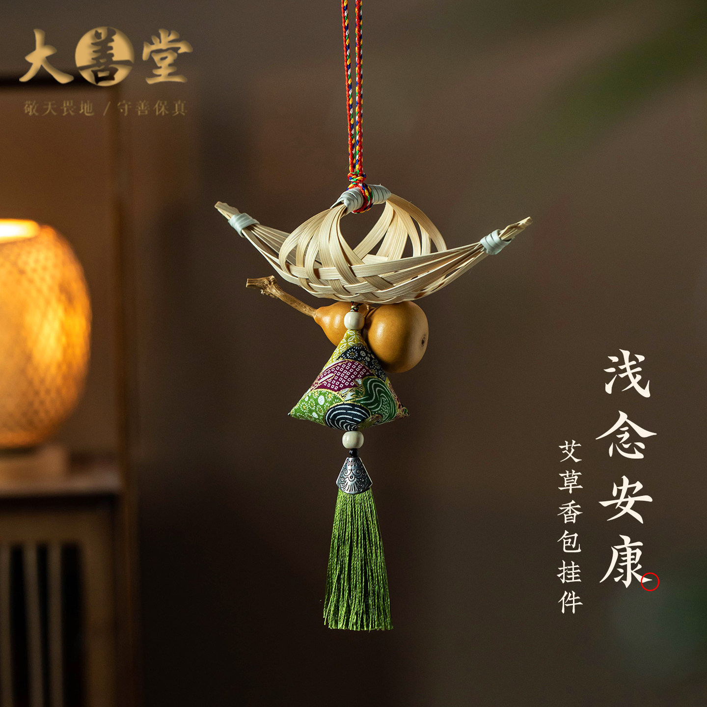大善堂端午节竹编龙舟挂饰天然葫芦流苏高档粽子艾叶香包门挂件