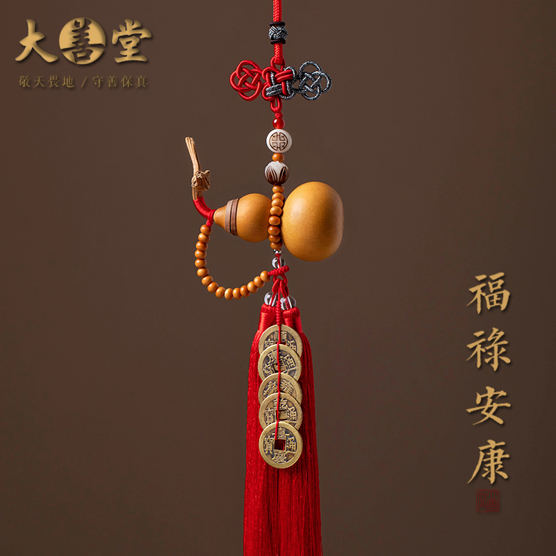 想要出行顺遂？葫芦五帝钱别错过