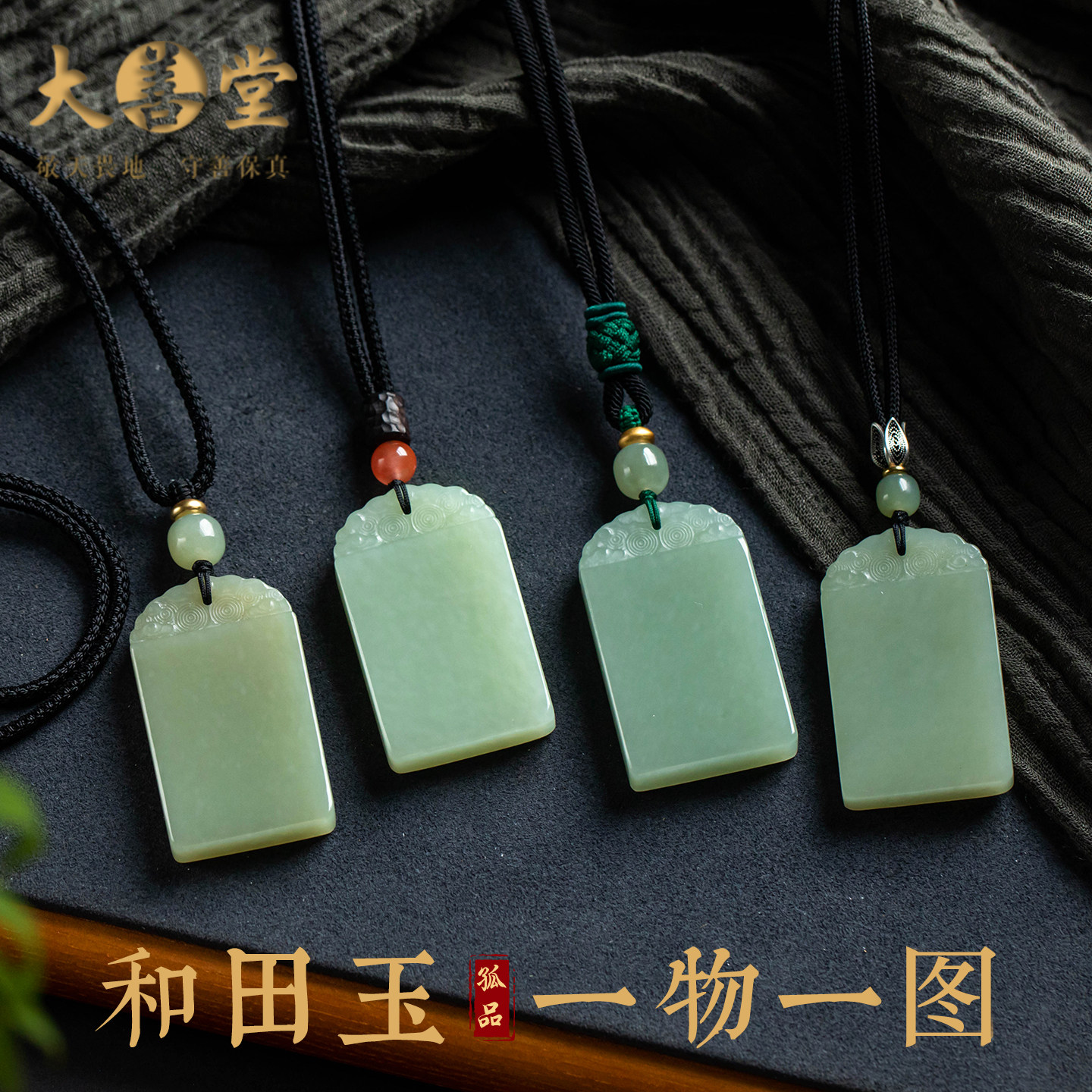 孤品【和田玉·无事牌】祥云纹平安无事玉石吊坠男女款  一物一图