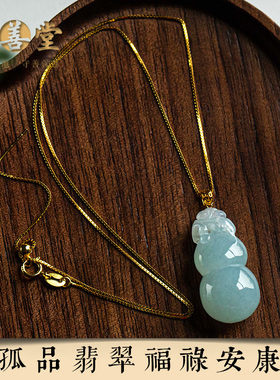 孤品【翡翠·福禄安康】吊坠挂饰品高级手工精雕葫芦项链一物一证