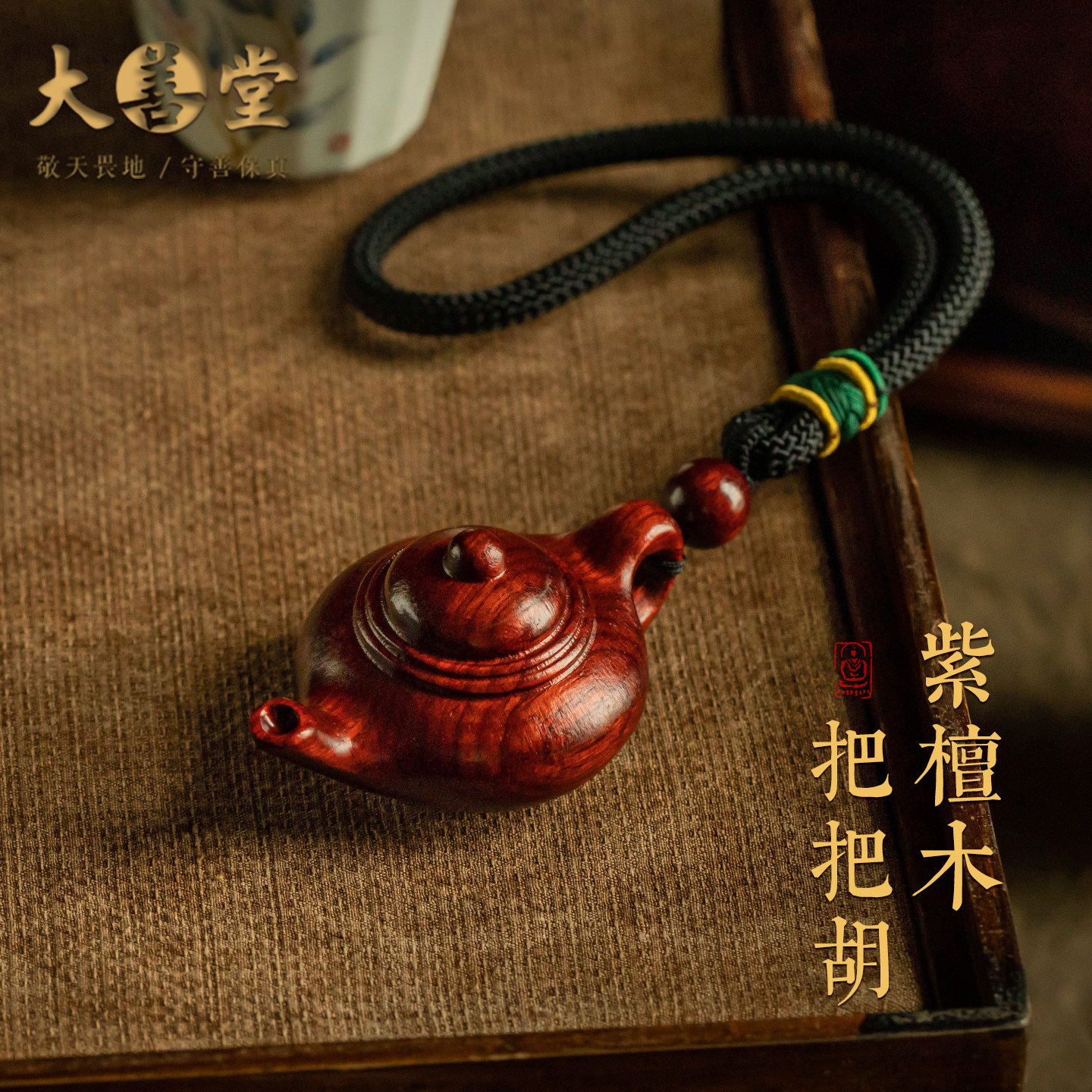 高端紫檀木把把壶手把件男女随身把玩解压挂件创意文玩挂饰送礼品