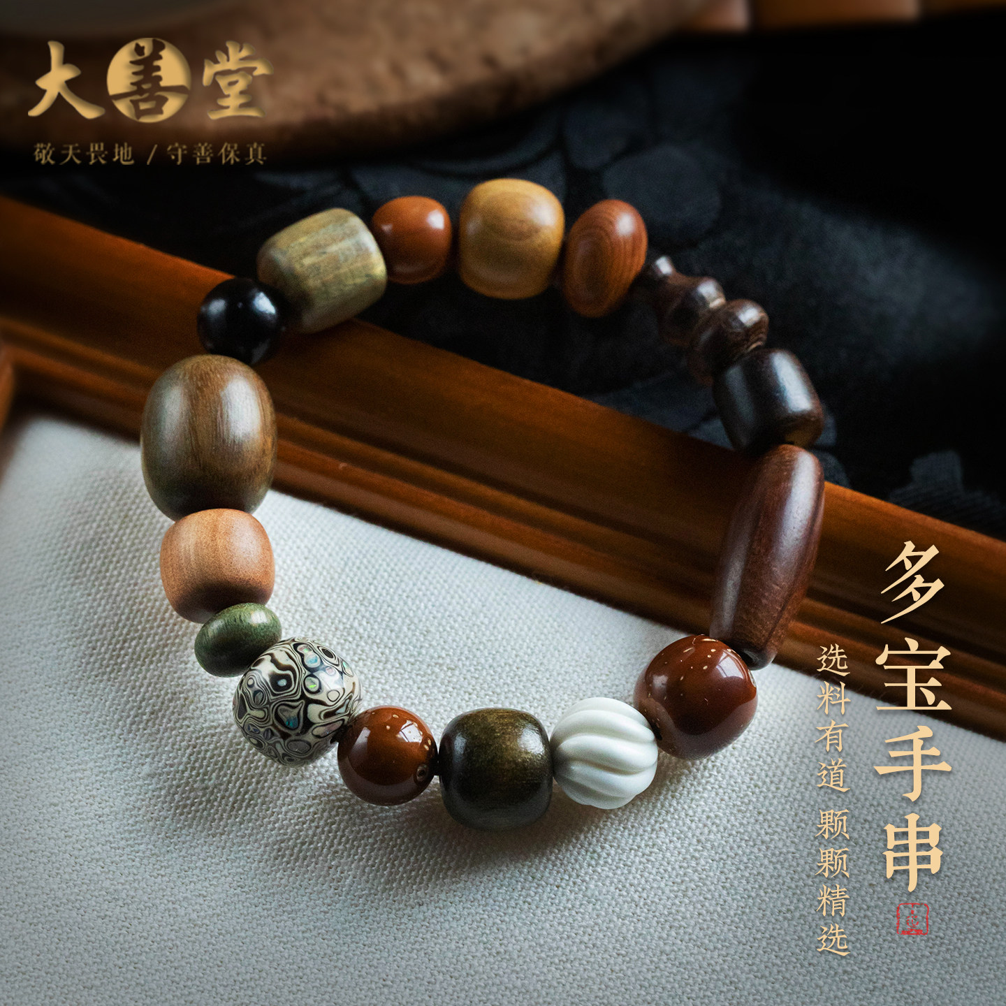 大善堂天然老料六道木葫芦手串男士好运多宝多财木质手链文玩男女