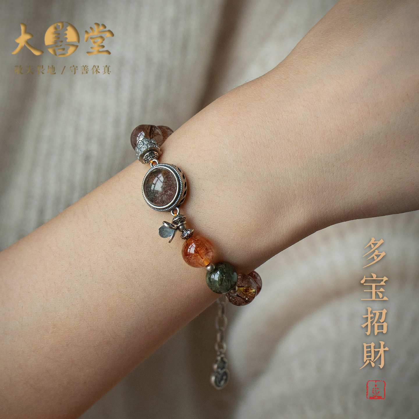 原创多宝水晶手串纯银手链情侣