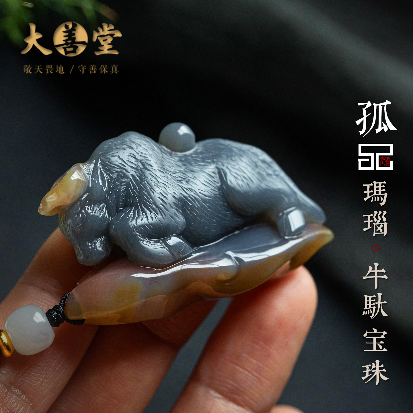 孤品【玛瑙·牛驮宝珠】精工吊坠项链男女款高档礼物饰品一物一证
