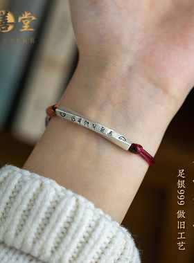 足银六字吉言手绳女款红色手链