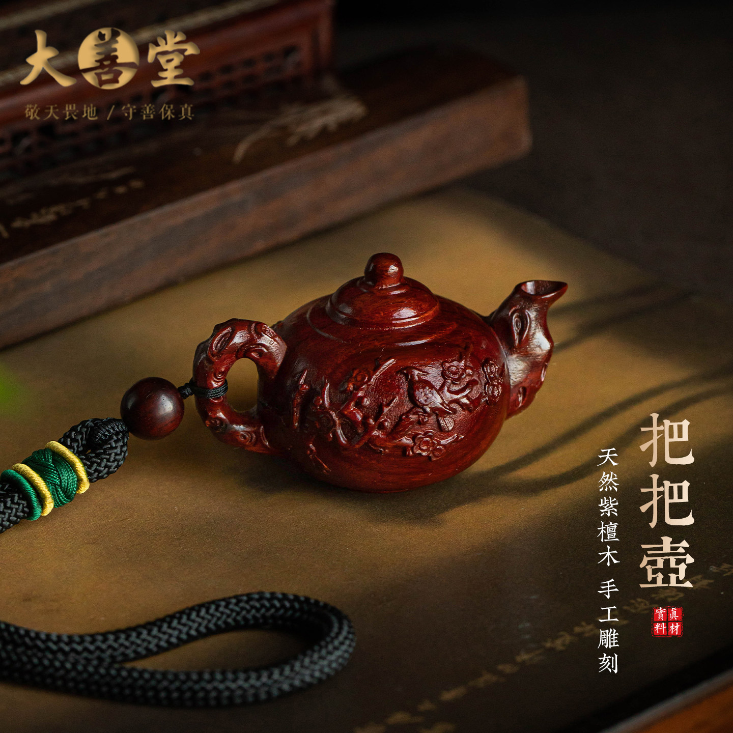 天然紫檀木把把壶手把件新款解压创意文玩男士随身把玩木质挂件