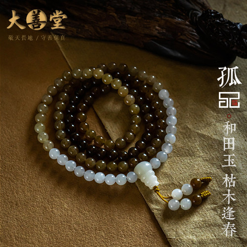 多彩和田玉多圈手串叠戴手链