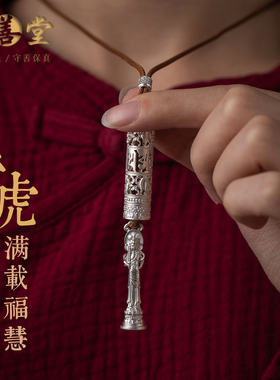 足银虚空藏菩萨本命佛吊坠