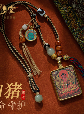2026新款手绘唐卡生肖藏式项链